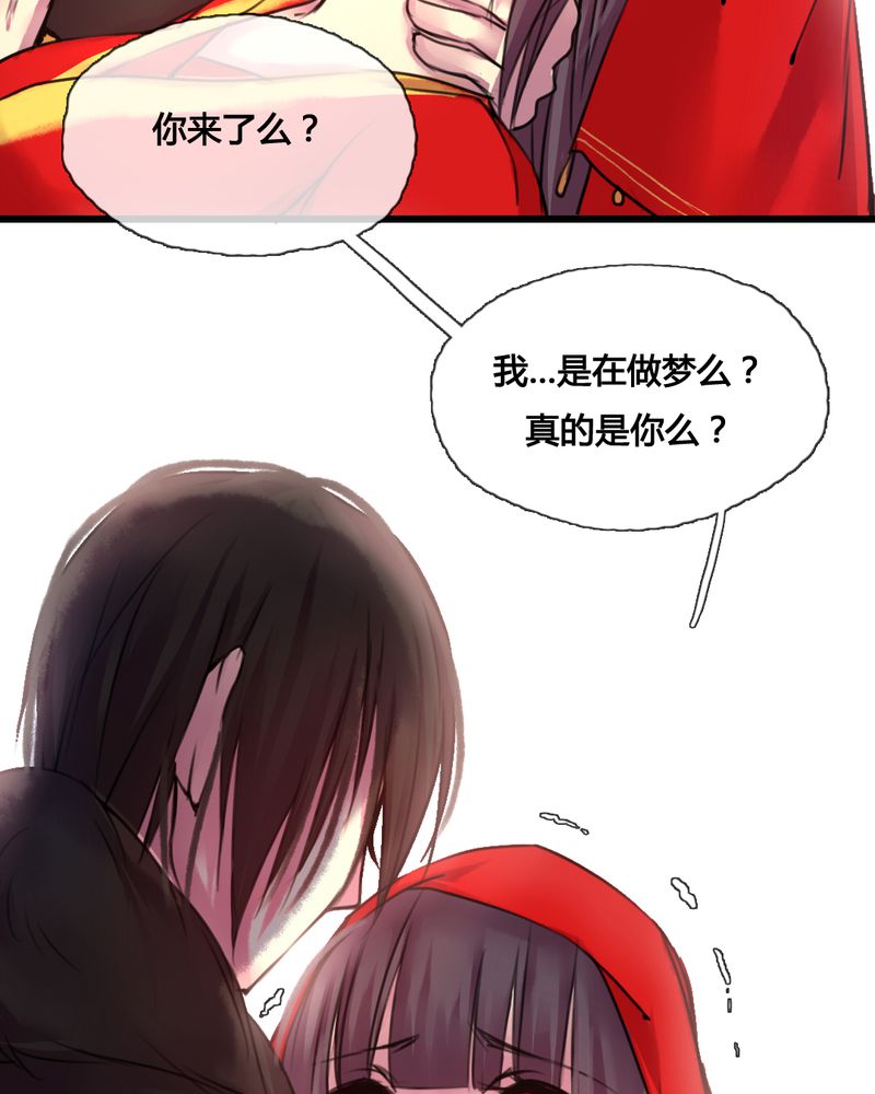 夜未央,爱已燃漫画,第45章：4图