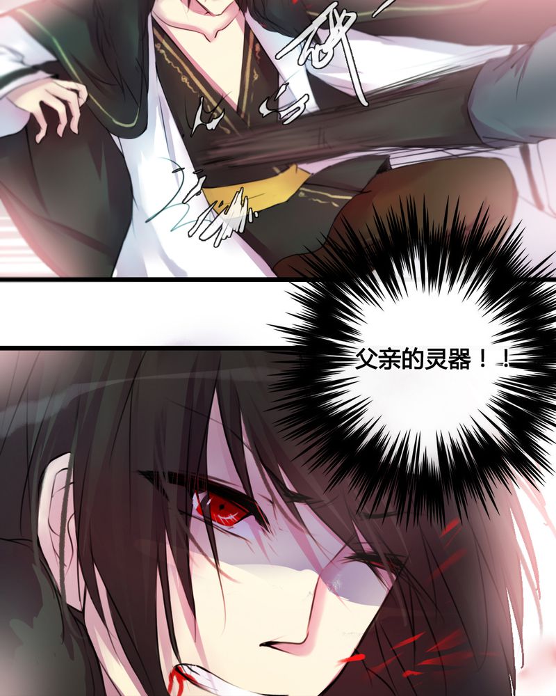 夜未央电视剧在线观看免费完整版漫画,第40章：2图