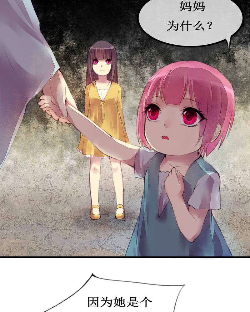 夜未央漫画,第4章：2图