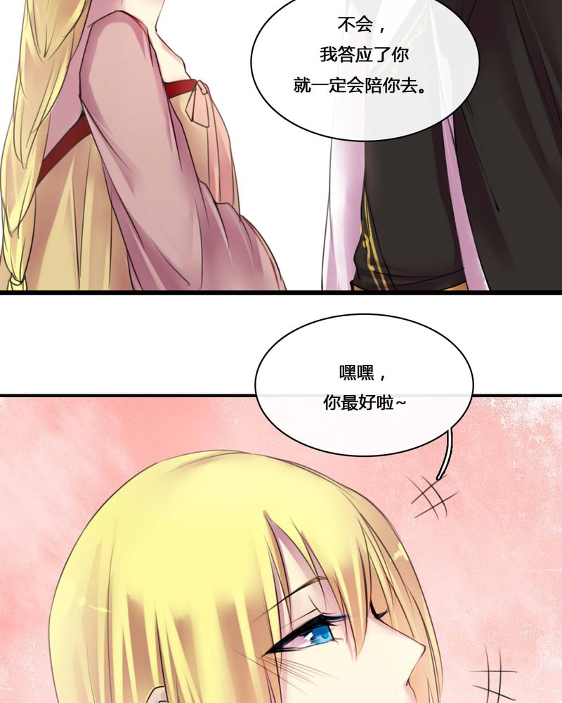 夜未央漫画,第50章：5图