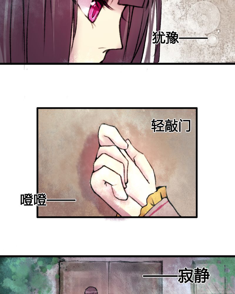 夜未央谭咏麟粤语漫画,第24章：3图
