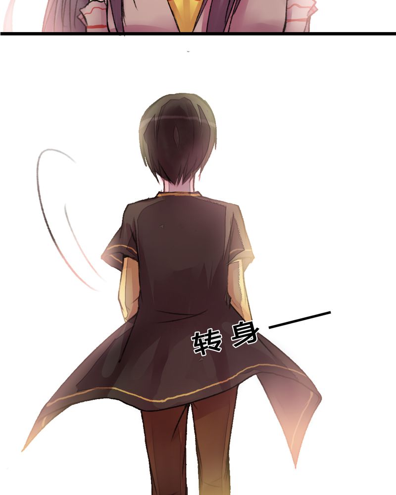 夜未央女神漫画,第22章：3图