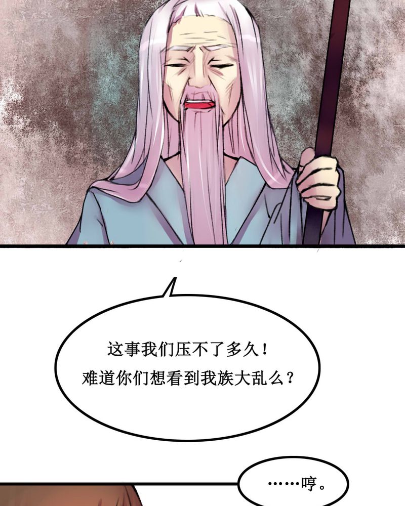 夜未央粤语版歌名漫画,第19章：4图
