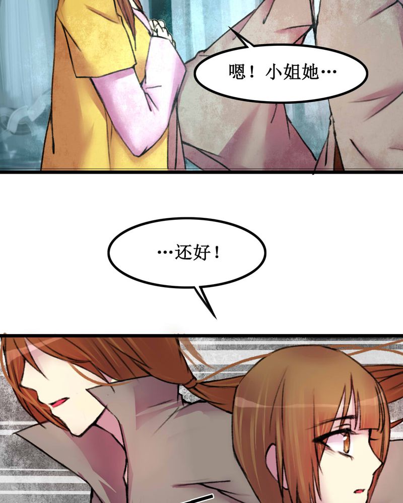 夜未央漫画,第19章：4图
