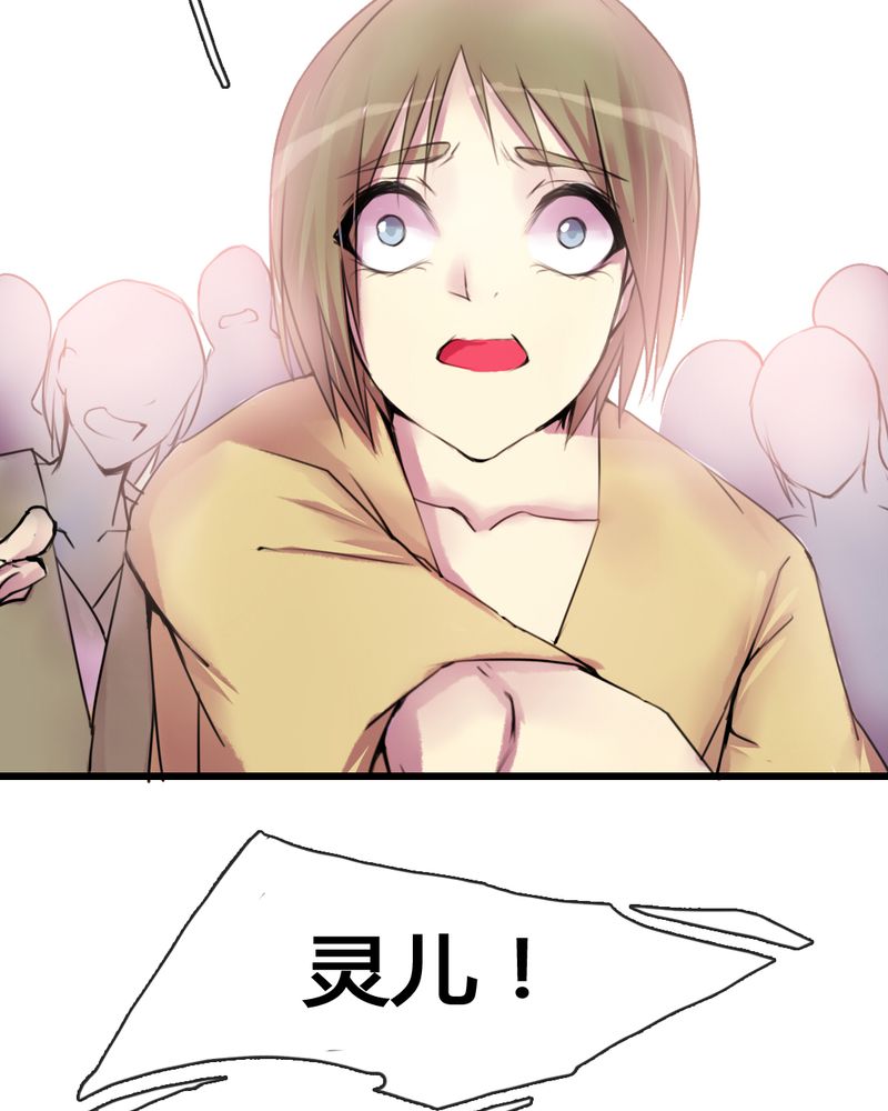 夜未央漫画,第33章：2图