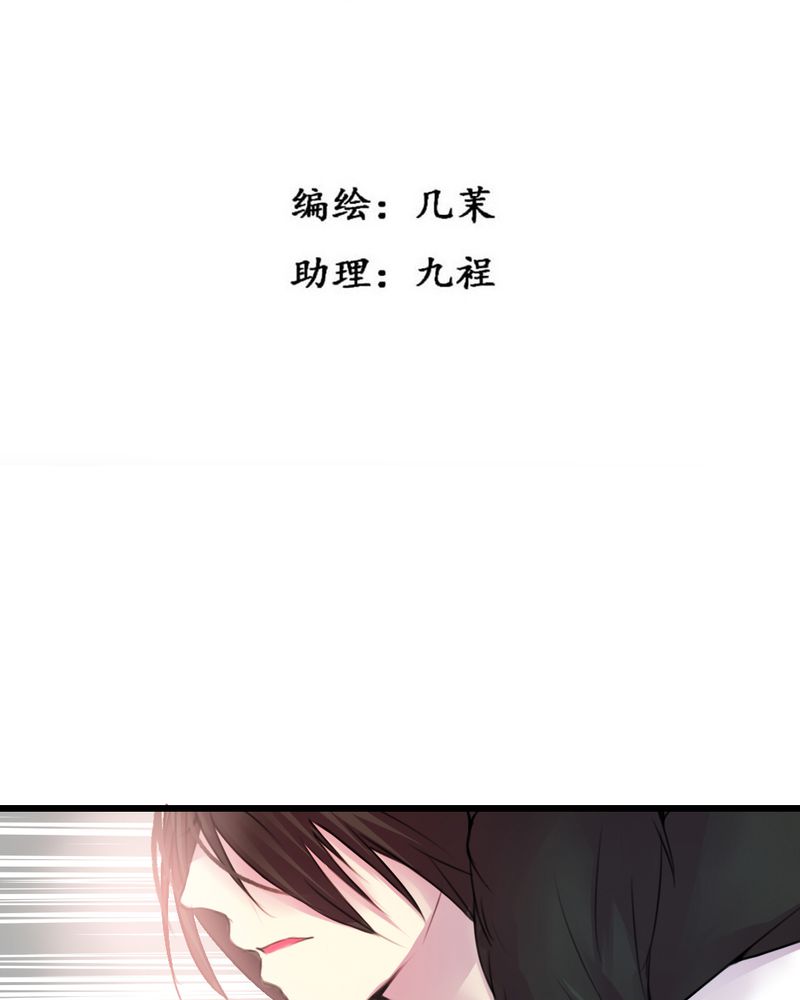 夜未央酒吧漫画,第39章：3图