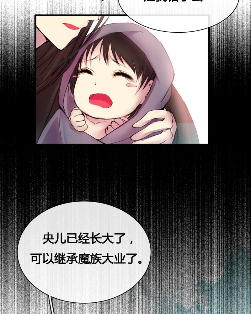 夜未央歌曲完整版漫画,第54章：1图