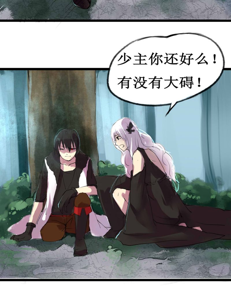 星汉西流夜未央漫画,第1章：4图