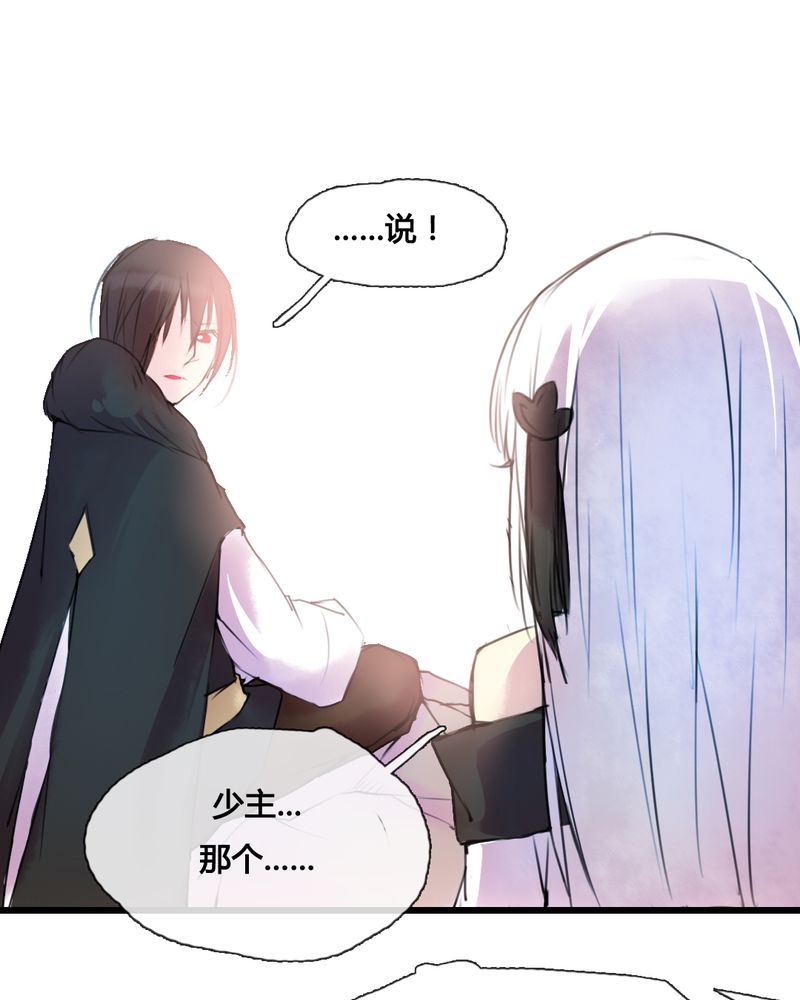 夜未央谭咏麟粤语漫画,第43章：4图