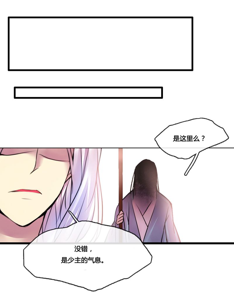 夜未央漫画,第33章：4图