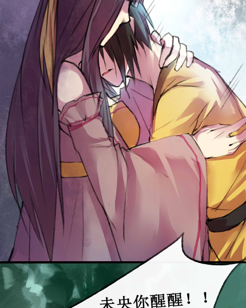 夜未央漫画,第7章：2图