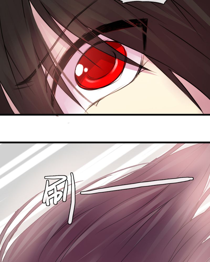 夜未央原唱漫画,第38章：2图