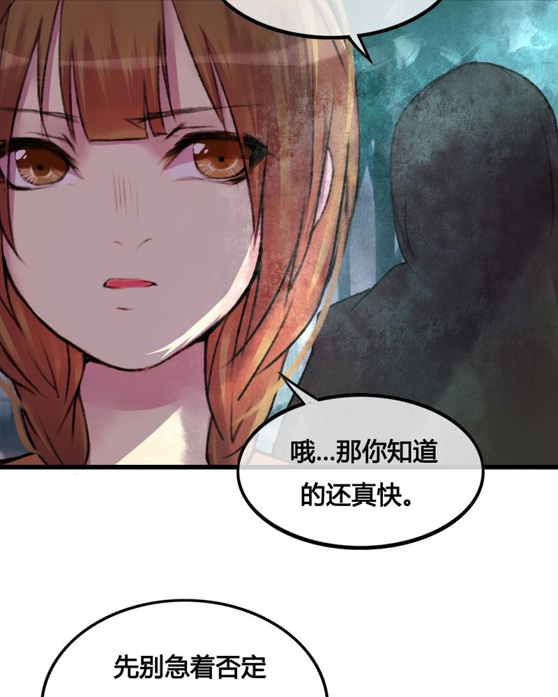 夜未央萨克斯舞蹈漫画,第25章：3图