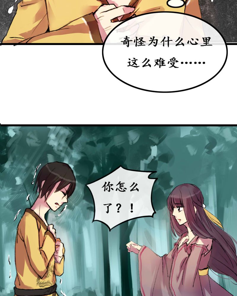 夜未央dj现场舞曲漫画,第5章：2图