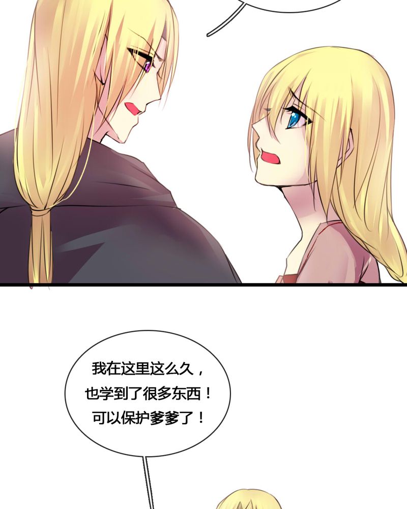 夜未央漫画,第53章：1图