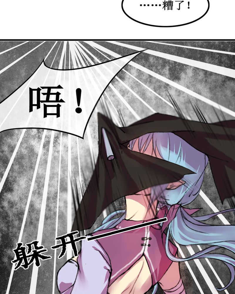 星汉西流夜未央漫画,第6章：4图