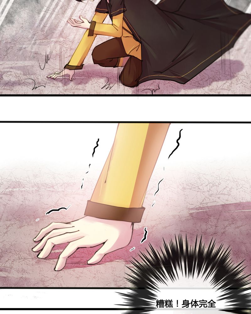 夜未央漫画,第31章：1图