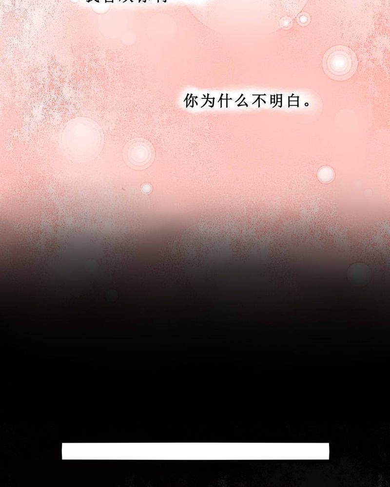 夜未央传奇版本库漫画,第8章：5图