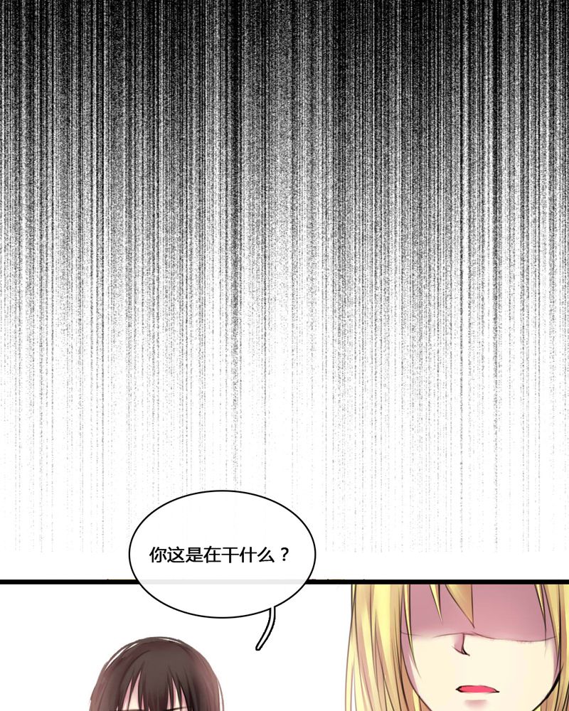 夜未央漫画,第50章：2图