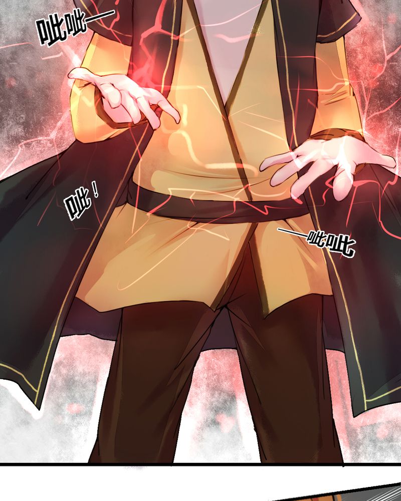 夜未央原唱漫画,第30章：5图