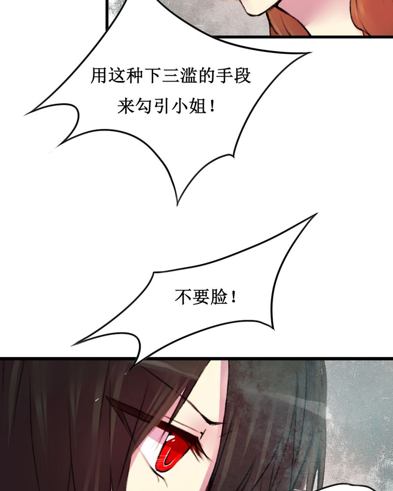 夜未央漫画,第17章：2图