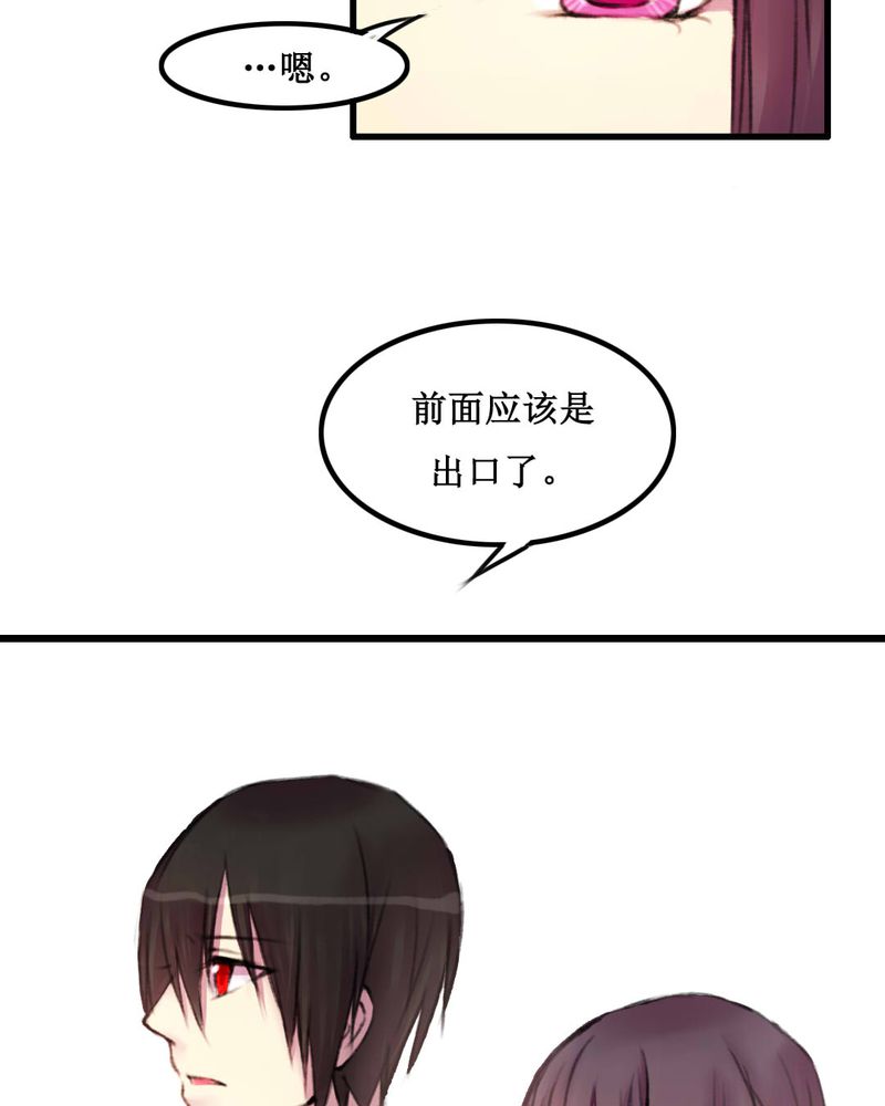 夜未央茜茜漫画,第14章：5图