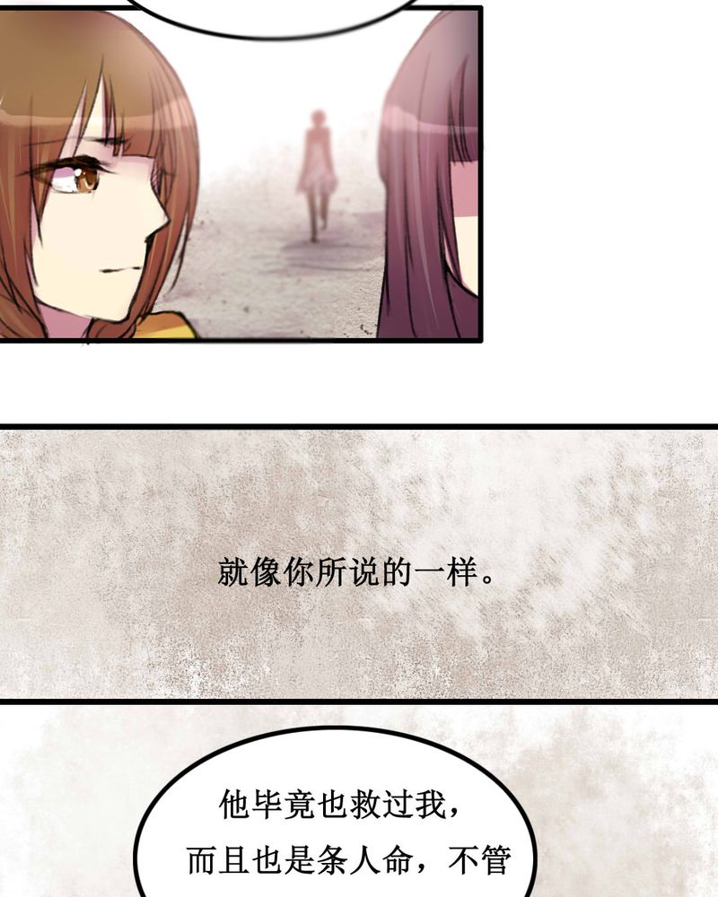 夜未央谭咏麟粤语漫画,第21章：1图