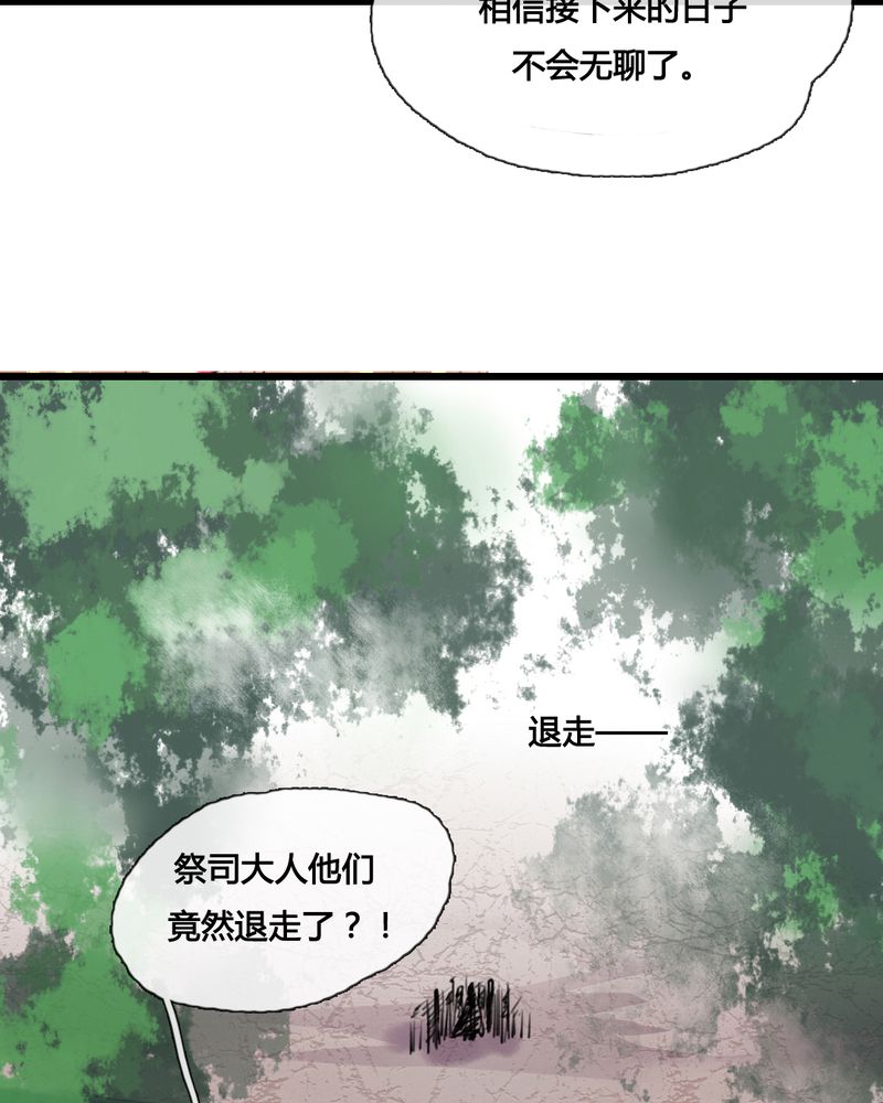 夜未央沈阳老板是谁漫画,第42章：1图