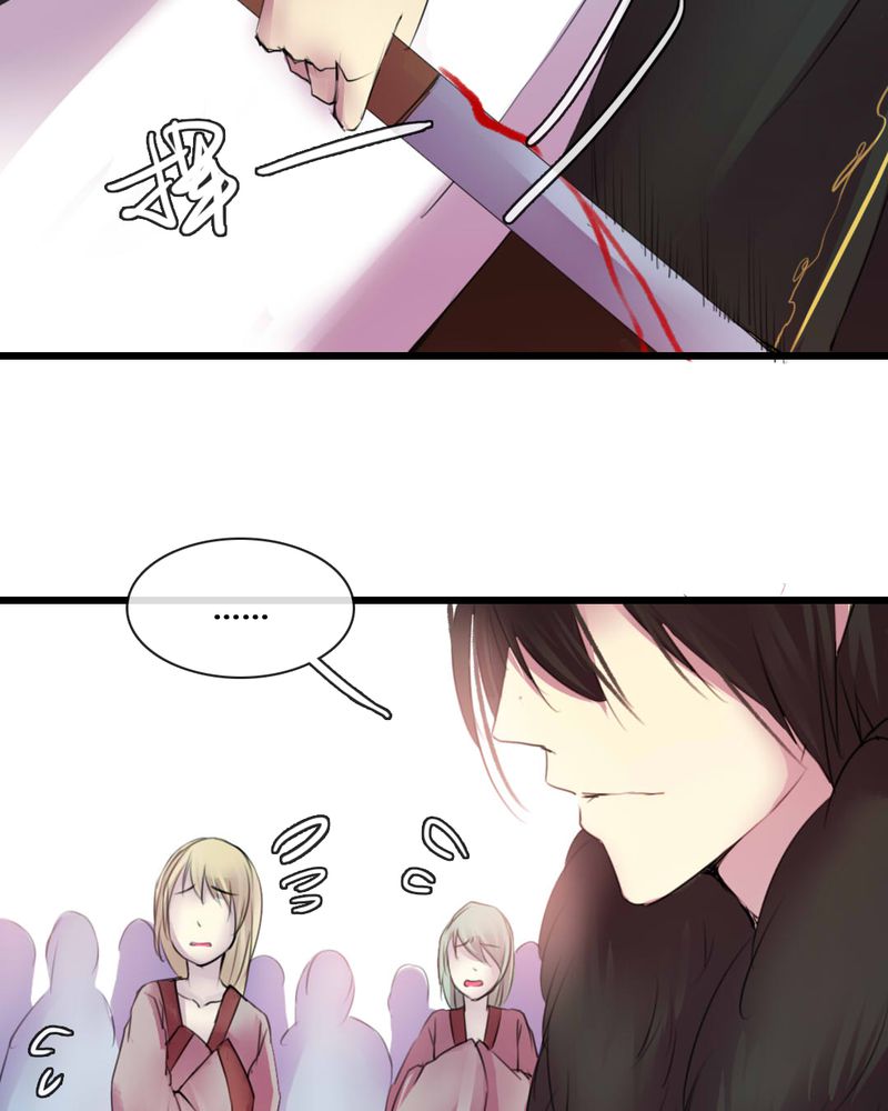 夜未央原唱漫画,第52章：1图