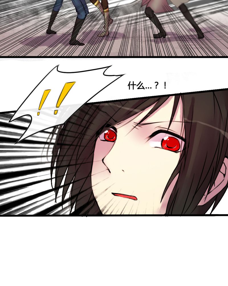 夜未央原唱漫画,第29章：2图