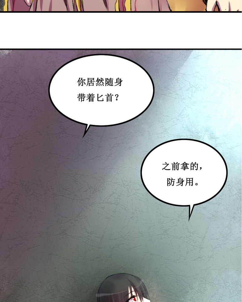 夜未央粤语版歌名漫画,第13章：4图