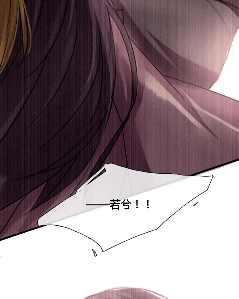 夜未央谭咏麟粤语漫画,第35章：4图