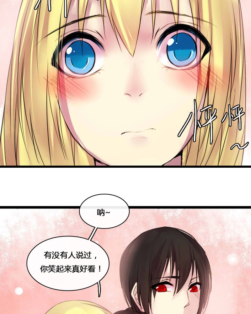 夜未央漫画,第50章：1图