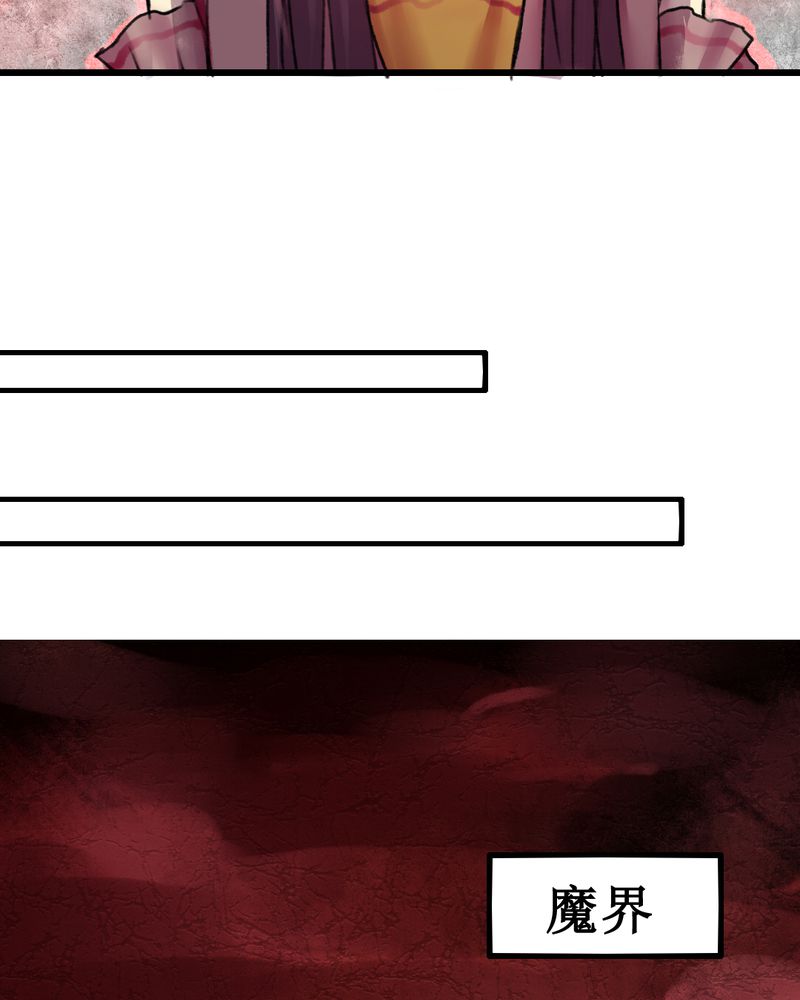 夜未央漫画,第17章：2图