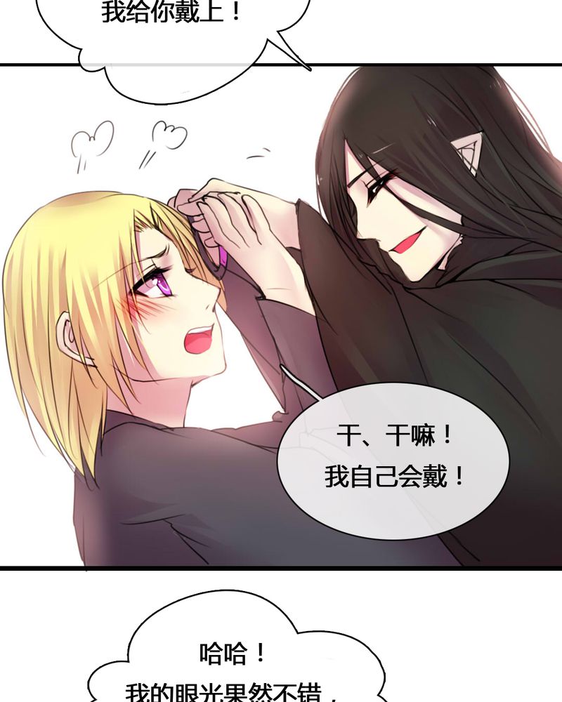 夜未央漫画,第54章：1图