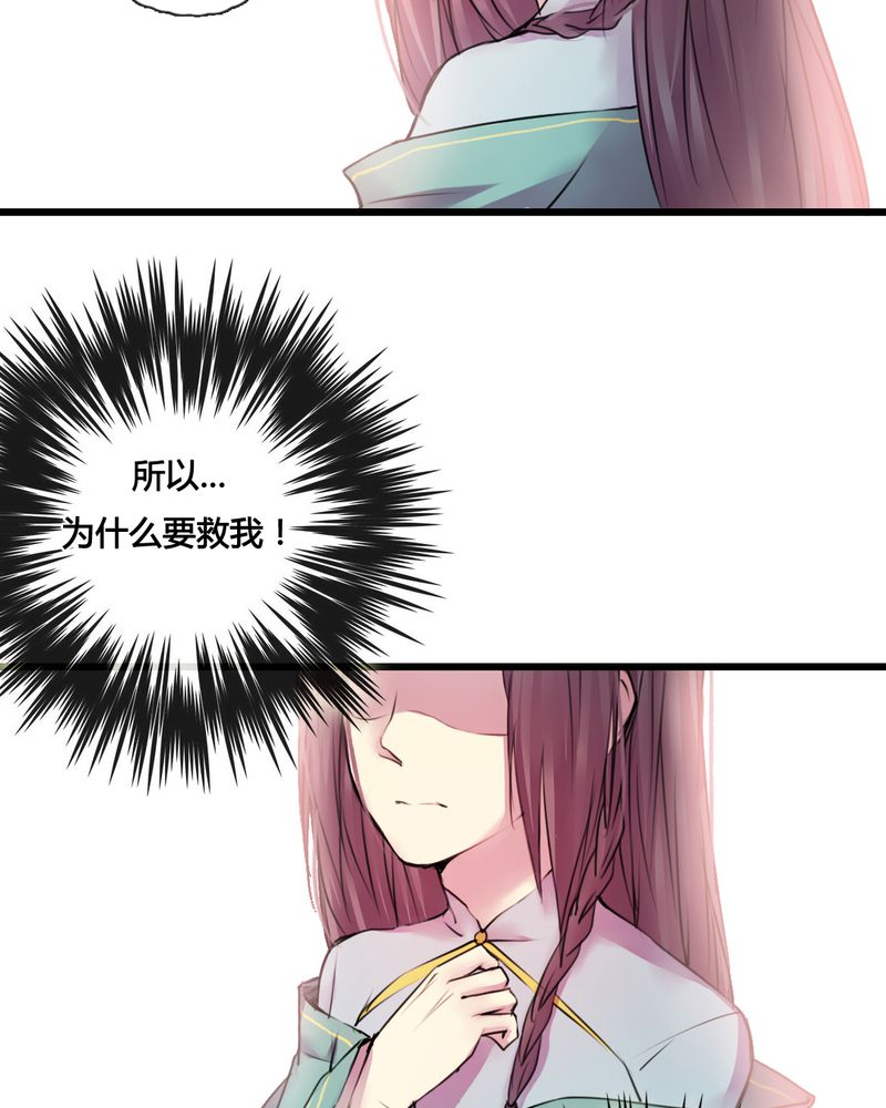 夜未央谭咏麟粤语漫画,第40章：4图