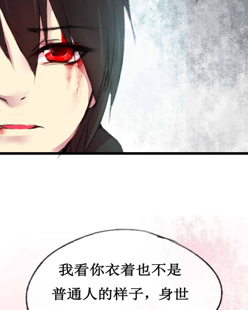 夜未央沈阳老板是谁漫画,第3章：1图