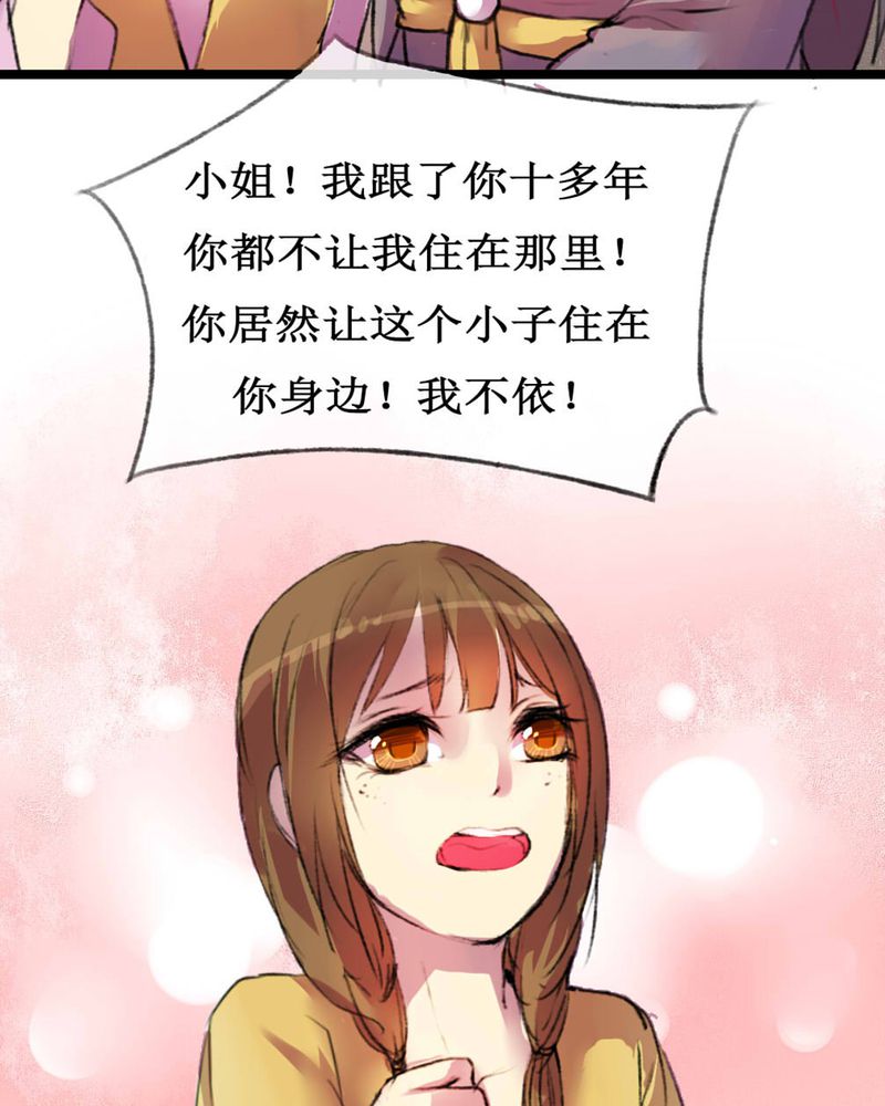 夜未央萨克斯舞蹈漫画,第4章：3图
