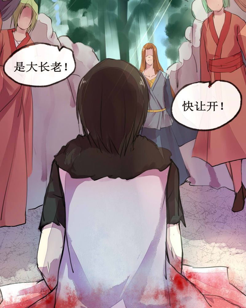 夜未央完整诗句漫画,第2章：5图