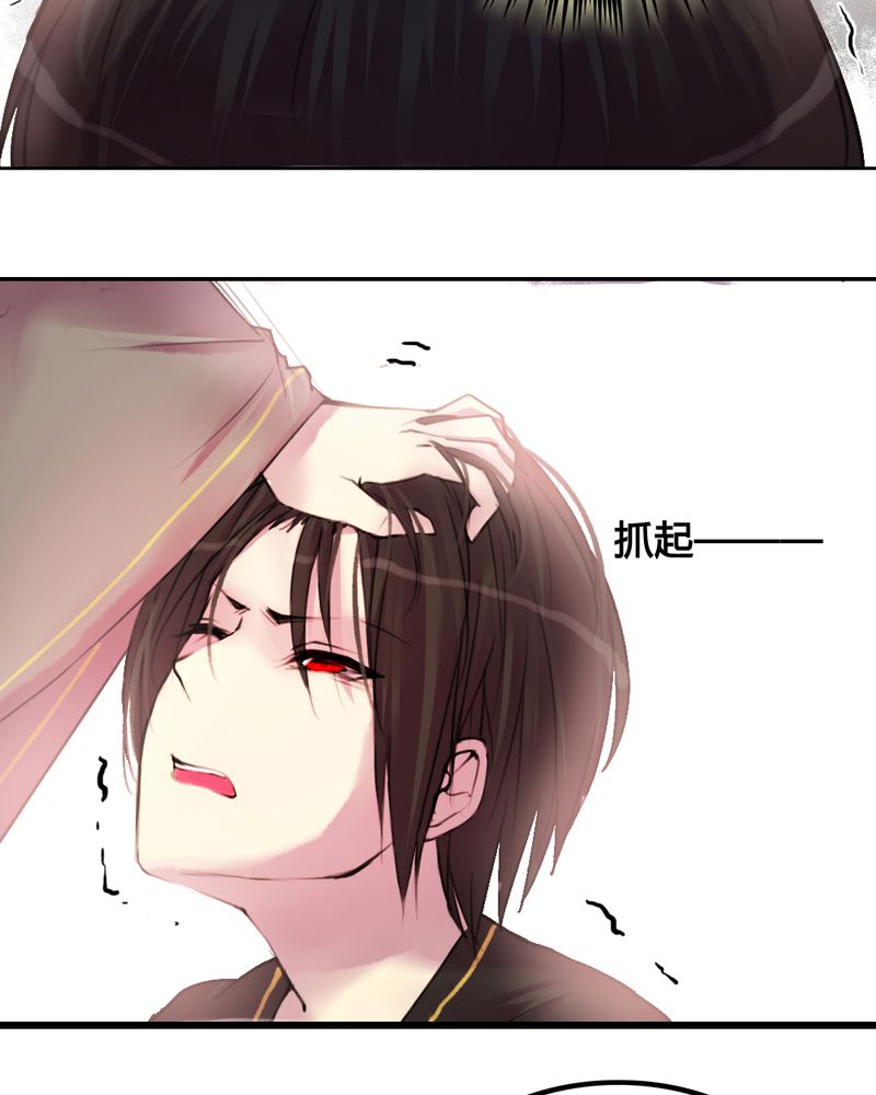 夜未央漫画,第31章：4图