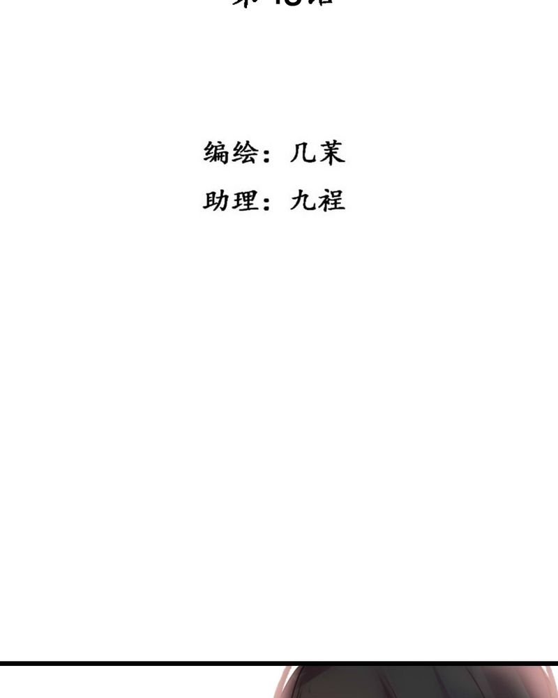 夜未央原唱漫画,第48章：3图