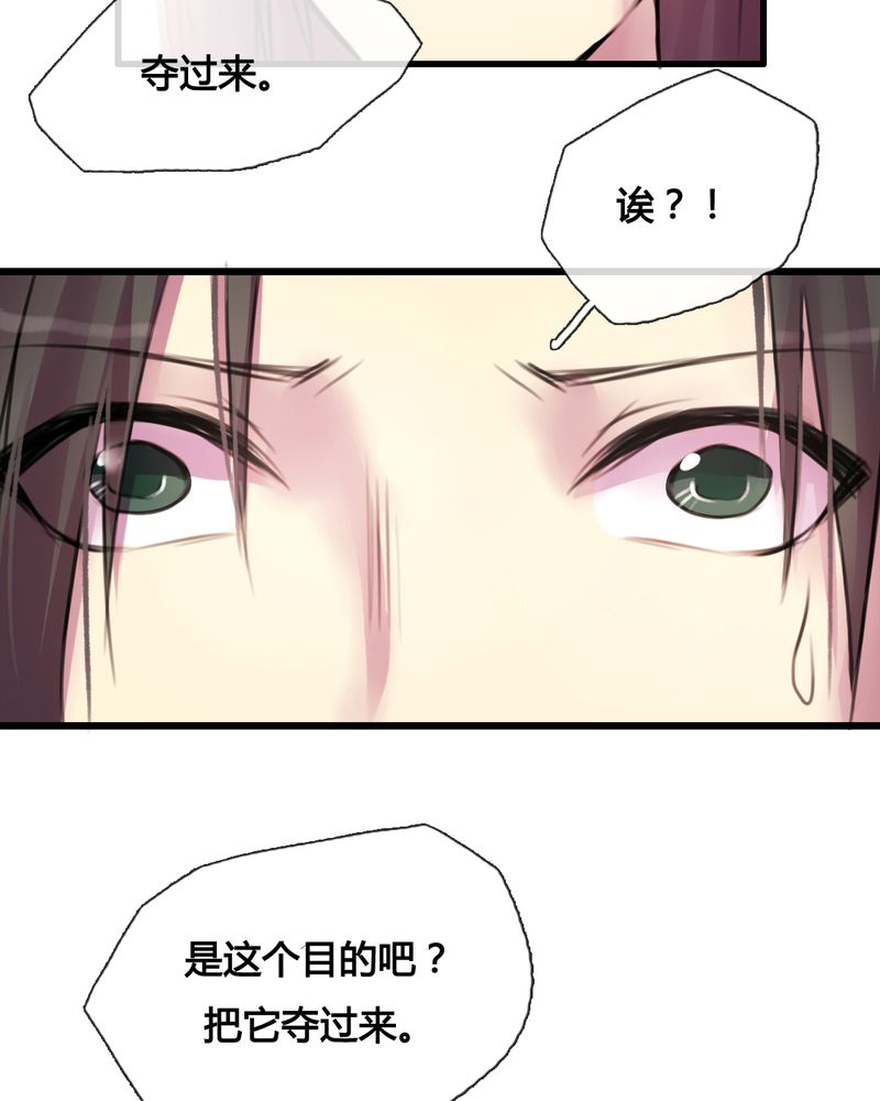 夜未央原唱漫画,第37章：4图