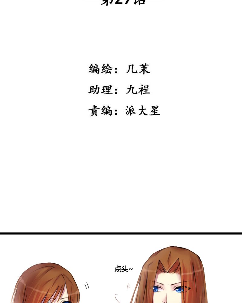 夜未央漫画,第29章：3图