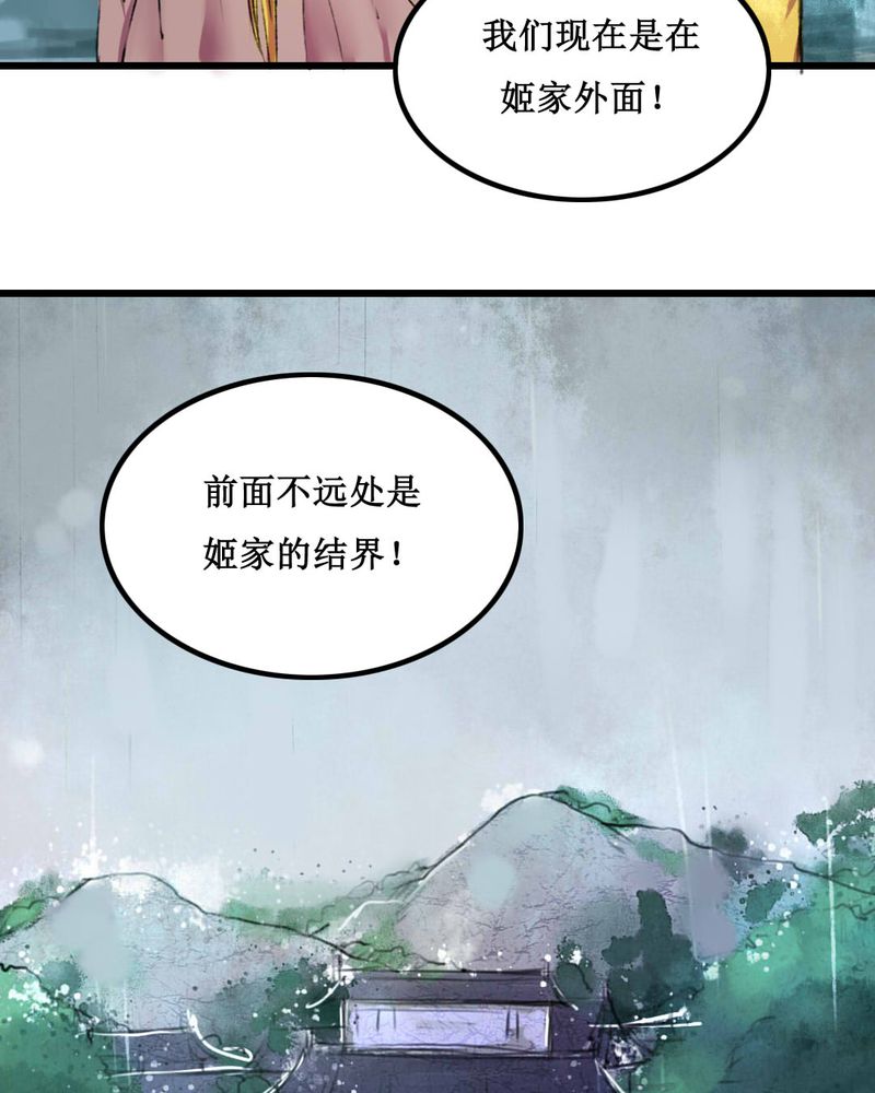 夜未央女神漫画,第14章：1图