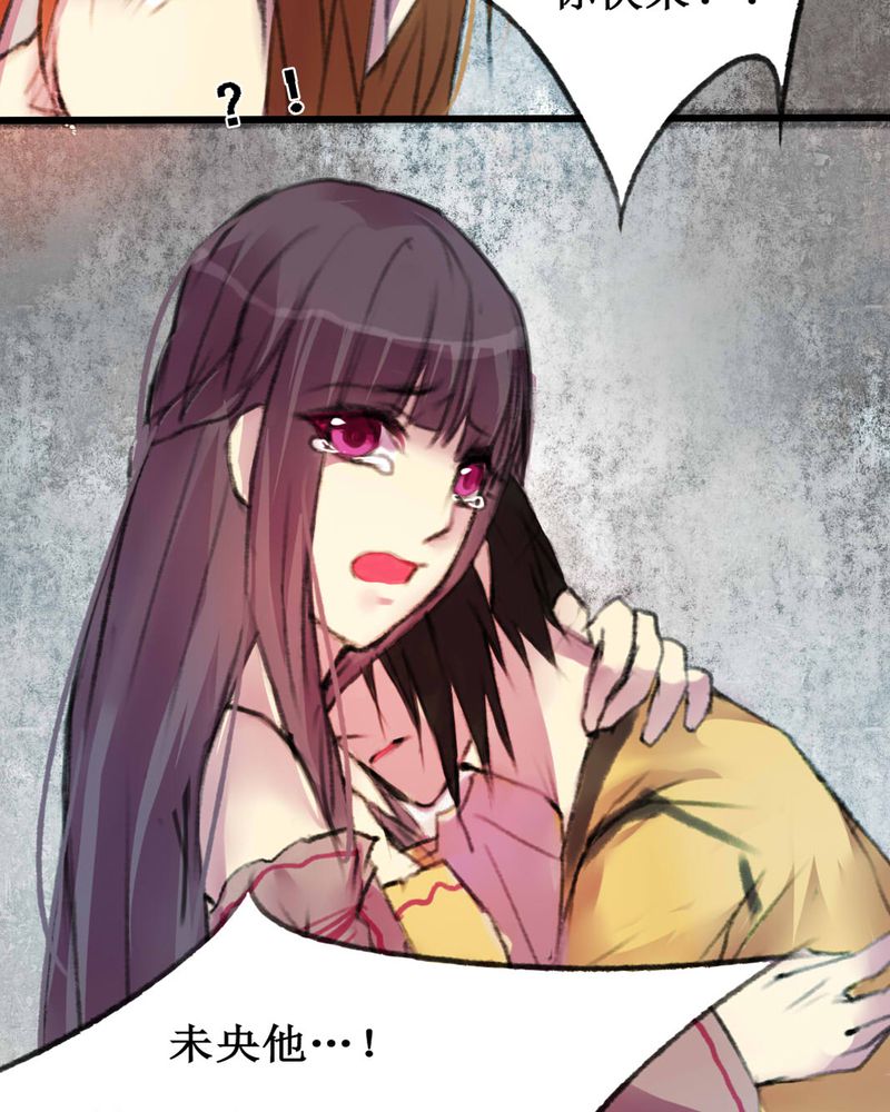 夜未央谭咏麟粤语漫画,第7章：2图