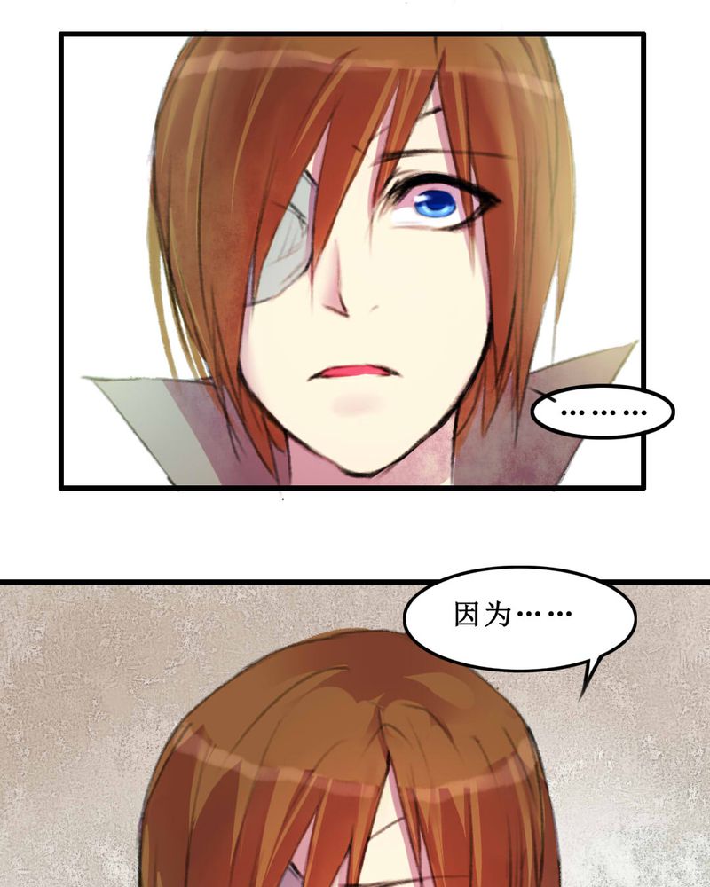 夜未央传奇版本库漫画,第8章：3图