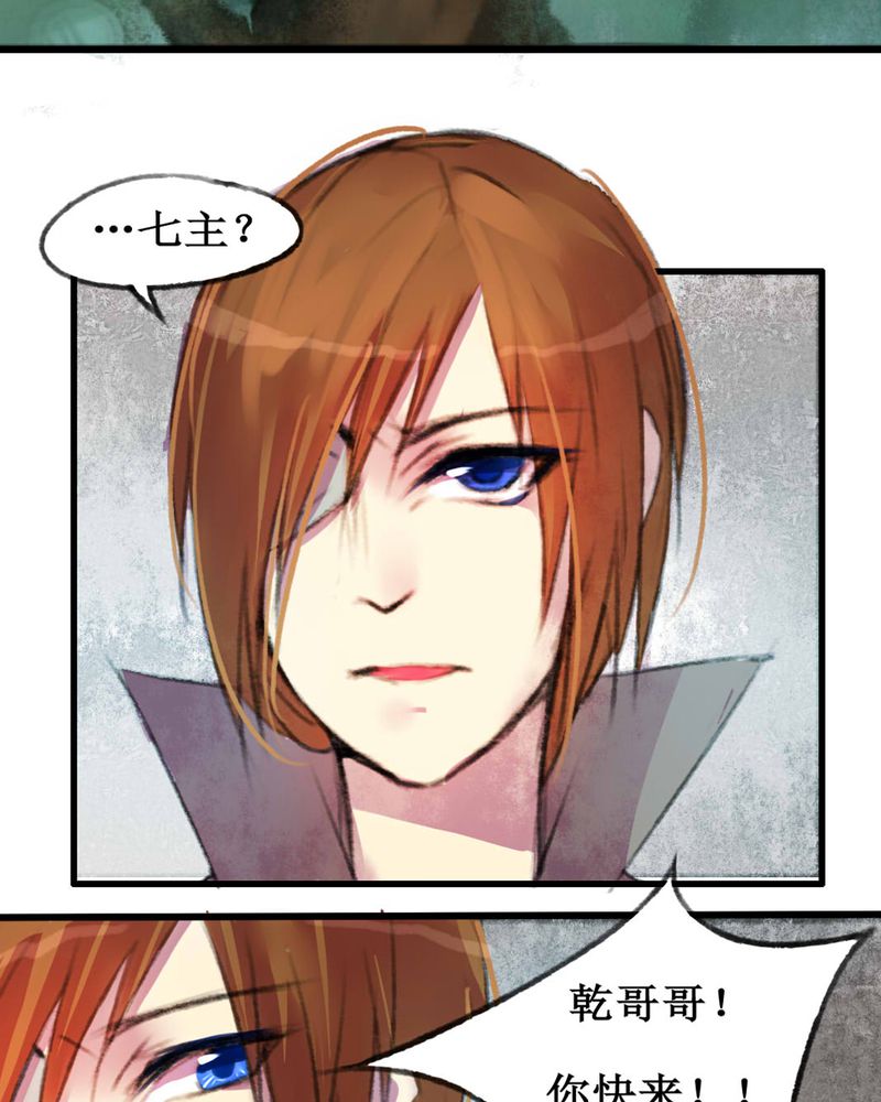 夜未央谭咏麟粤语漫画,第7章：1图