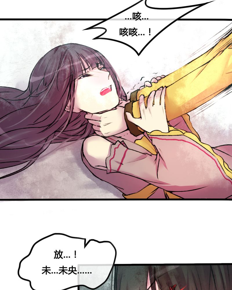 夜未央茜茜漫画,第25章：4图