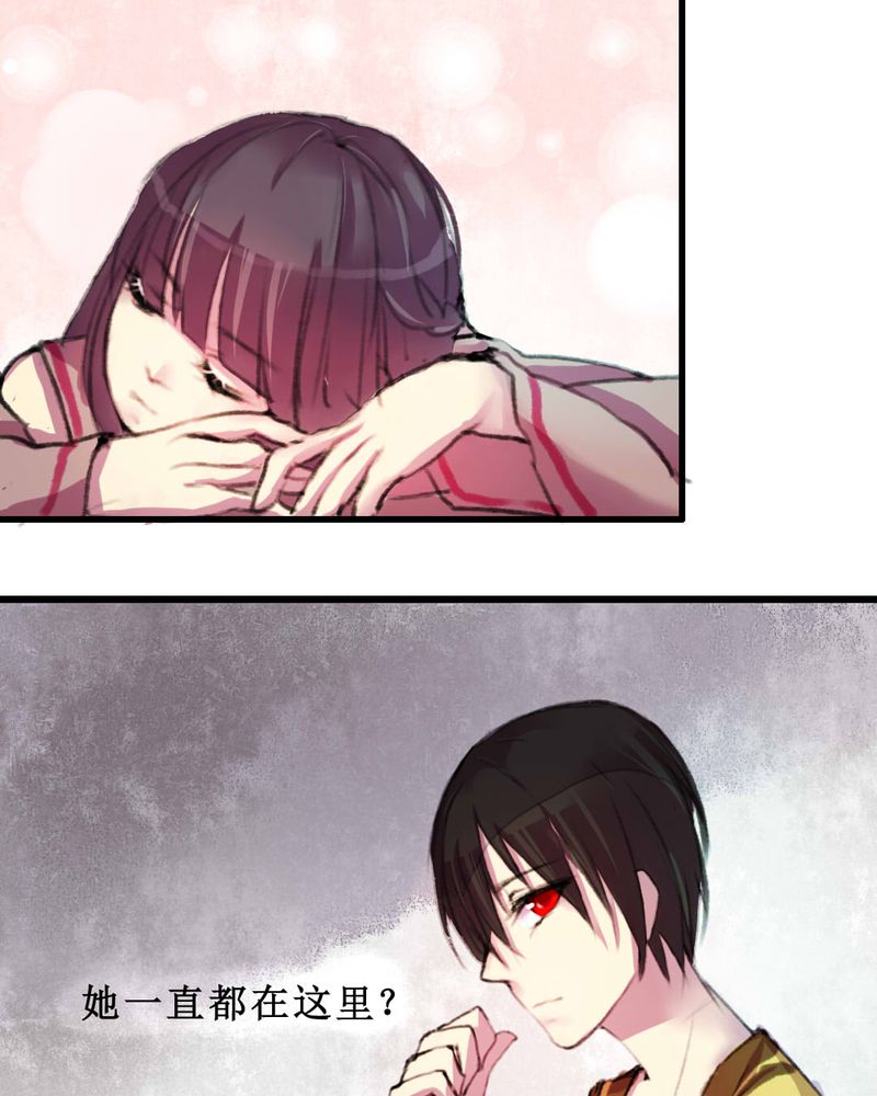 夜未央粤语版歌名漫画,第8章：4图