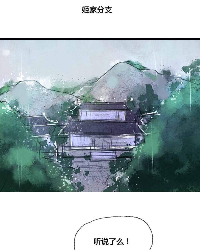 夜未央是什么歌漫画,第43章：1图